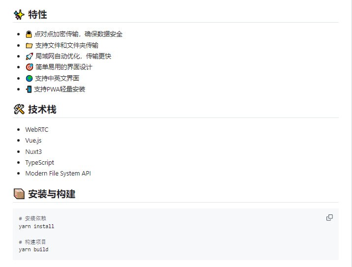 一款基于WebRTC技术的点对点文件传输工具，支持快速目录同步和文件传输，通过浏览器实现安全高效的文件共享FastSend 文件快传 | #工具 #文件传输一款基于WebRTC技术的点对点文件传输工具，支持快速目录同步和文件传输，通过浏览器实现安全高效的文件共享FastSend 文件快传 | #工具 #文件传输