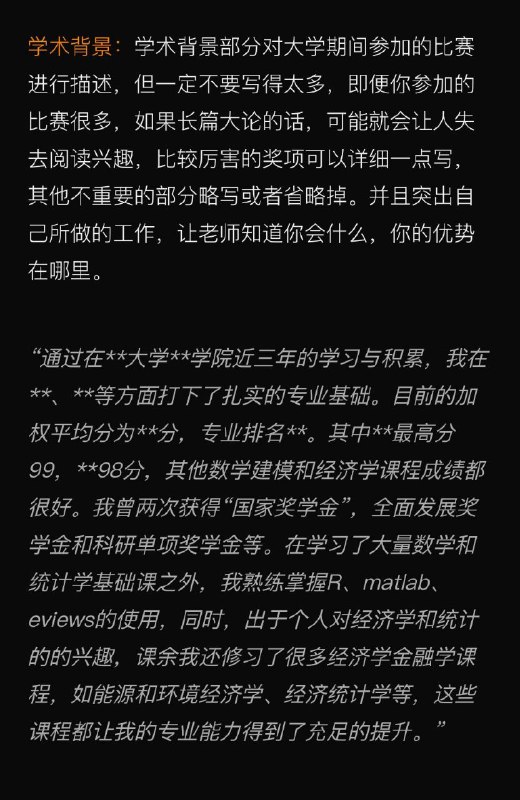 考研/保研个人陈述怎么写？ #经验考研/保研个人陈述怎么写？ #经验