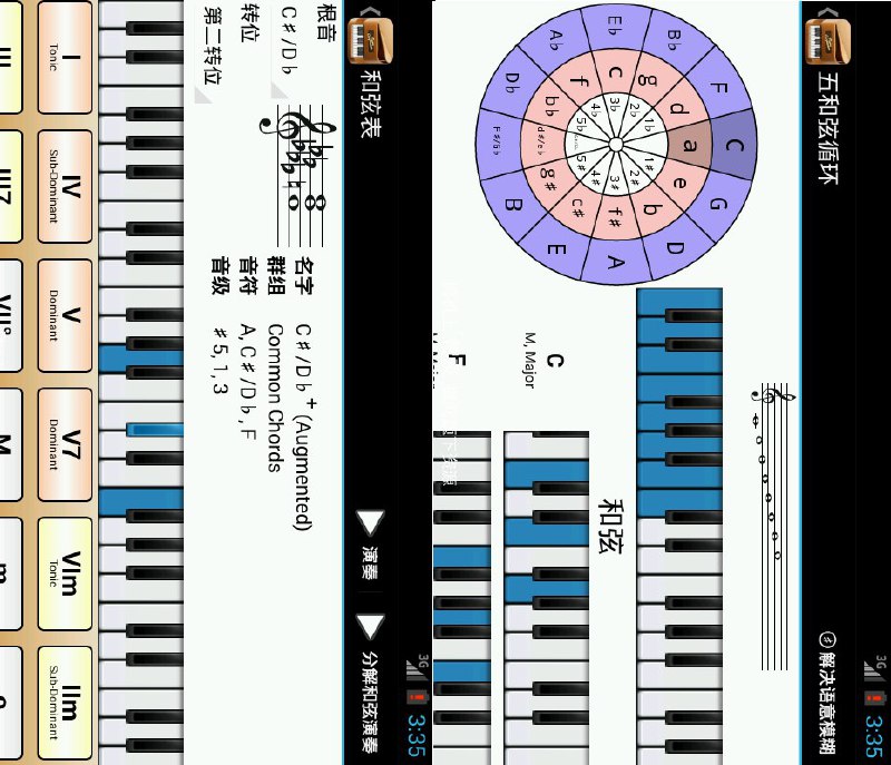高级钢琴辞典v6.31付费专业高级中文版Piano Companion 是一款灵活的带有用户库和反向模式的和弦/音阶辞典