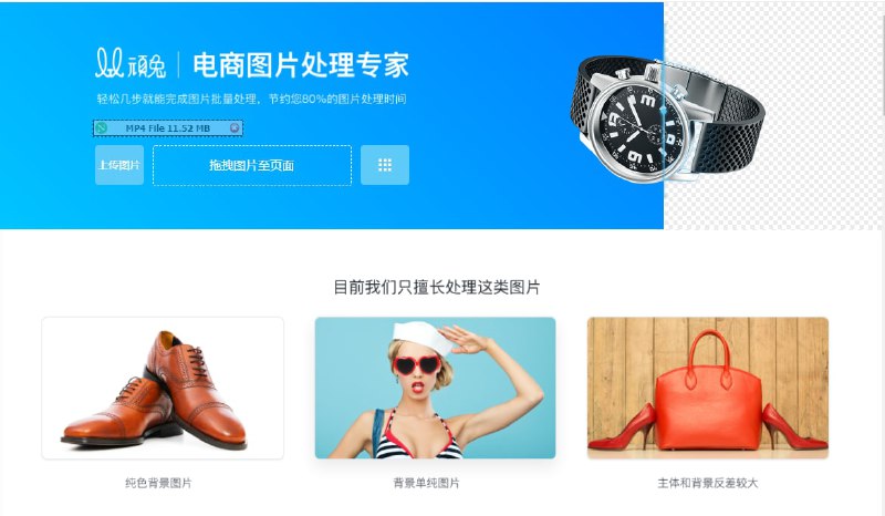 顽兔抠图 阿里家的在线智能 #抠图 #工具 ，可以批量操作，图片大小限制在5M以内顽兔抠图 阿里家的在线智能 #抠图 #工具 ，可以批量操作，图片大小限制在5M以内