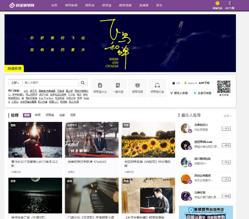 环球钢琴网 可免费下载钢琴谱，观看视频教程，在线欣赏钢琴曲 #音乐 #钢琴环球钢琴网 可免费下载钢琴谱，观看视频教程，在线欣赏钢琴曲 #音乐 #钢琴