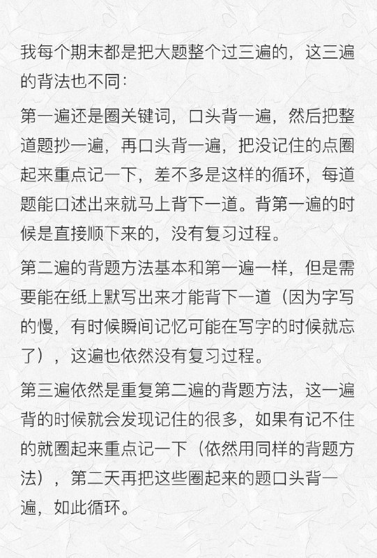 医学背题方法 #经验医学背题方法 #经验