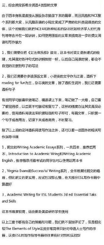 通过新概念课本来最大化提高英文水平 #英语 #经验通过新概念课本来最大化提高英文水平 #英语 #经验