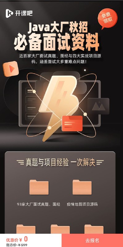 一份适合备战 Java 秋招的学习资源