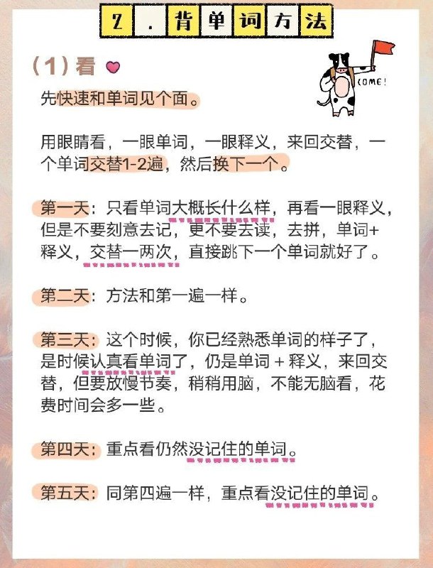 30天快速背完3500个单词方法 #英语 #经验30天快速背完3500个单词方法 #英语 #经验