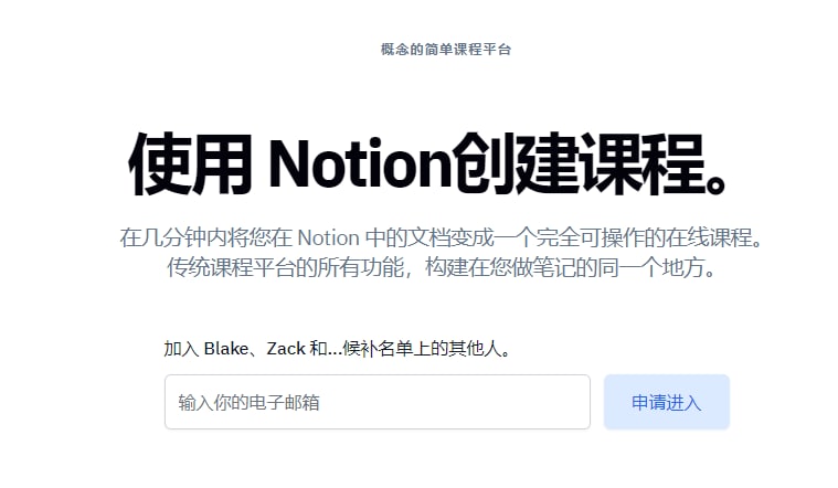 Float，基于Notion做付费内容的产品，能将 #Notion 中的文档变成一个完全可操作的在线课程Float，基于Notion做付费内容的产品，能将 #Notion 中的文档变成一个完全可操作的在线课程