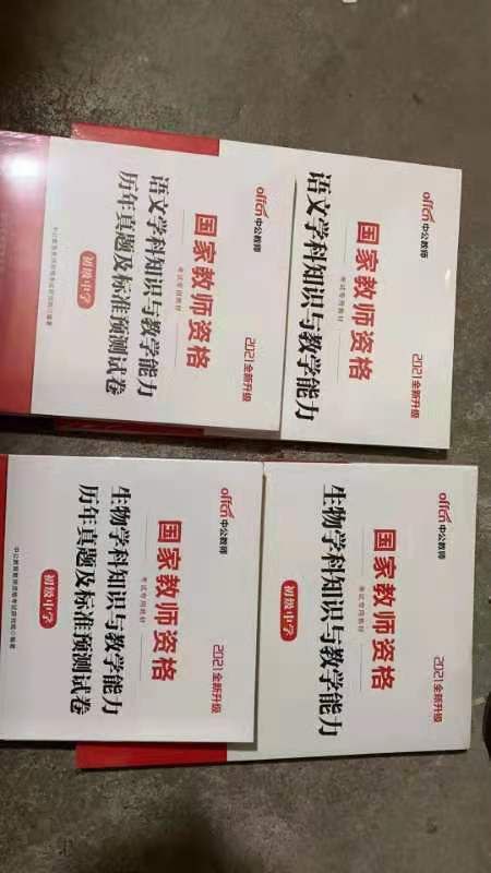 2021中公教资学科部分到货此书籍为正版书籍2021中公教资学科部分到货此书籍为正版书籍