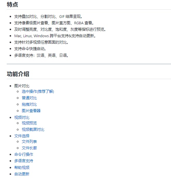 MegSpot是一款提供免费免登录、高效、专业、跨平台的图片&视频的对比的 PC 应用 #工具