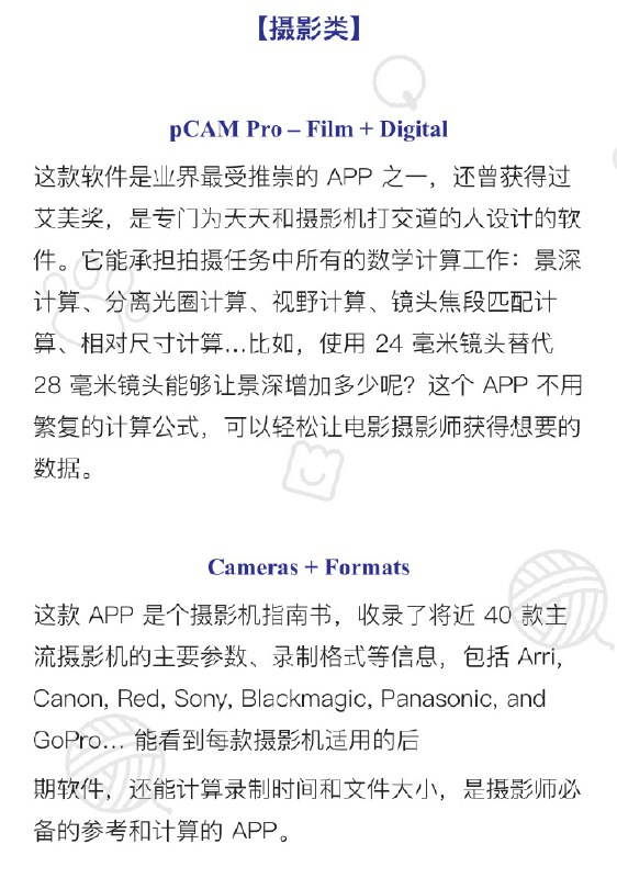 电影类十大必备软件 | #工具 #软件从PC端必备软件到手机端APP，无论是视频新手还是专业人士都非常实用电影类十大必备软件 | #工具 #软件从PC端必备软件到手机端APP，无论是视频新手还是专业人士都非常实用