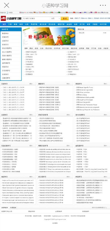 小语种学习网 #小语种
