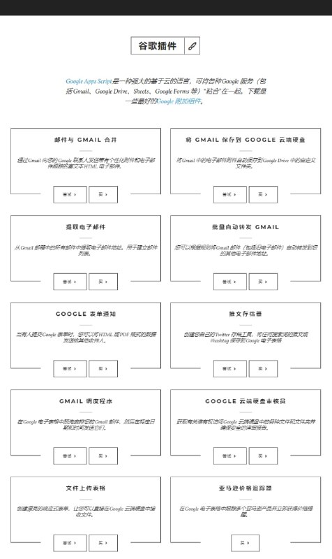 使用 GMAIL、云端硬盘和 GOOGLE 文档做更多事情使用 GMAIL、云端硬盘和 GOOGLE 文档做更多事情