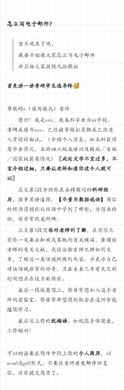 e-mail书写指南与模板 #经验e-mail书写指南与模板 #经验