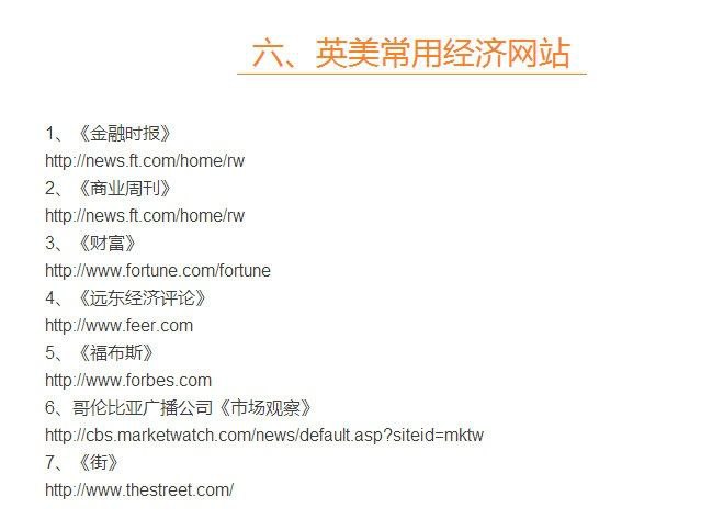 大陆可访问的优秀英文网站大陆可访问的优秀英文网站