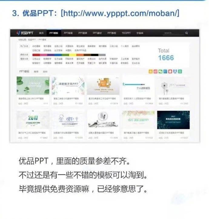 #ppt模板 网站   #模板 #ppt#ppt模板 网站   #模板 #ppt