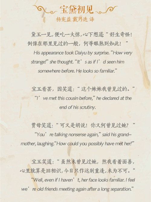 英译双语版 | 经典《红楼梦》唯美词句英译双语版 | 经典《红楼梦》唯美词句
