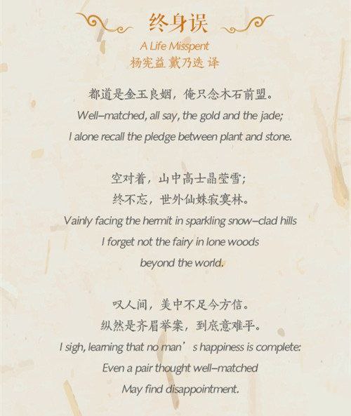 英译双语版 | 经典《红楼梦》唯美词句英译双语版 | 经典《红楼梦》唯美词句