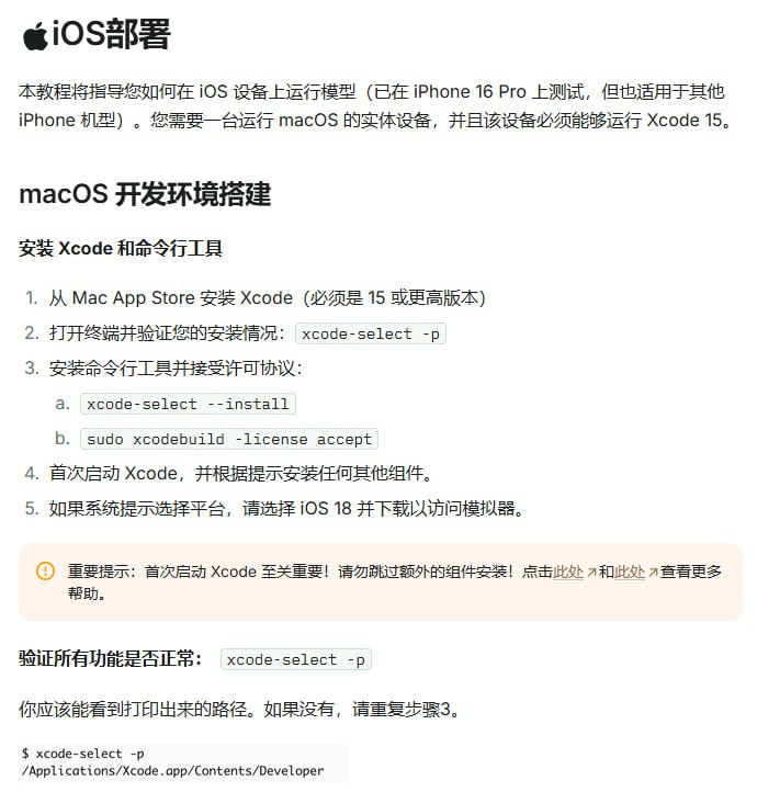 现在你可以在手机上微调大型语言模型（LLM），并实现100%本地部署
