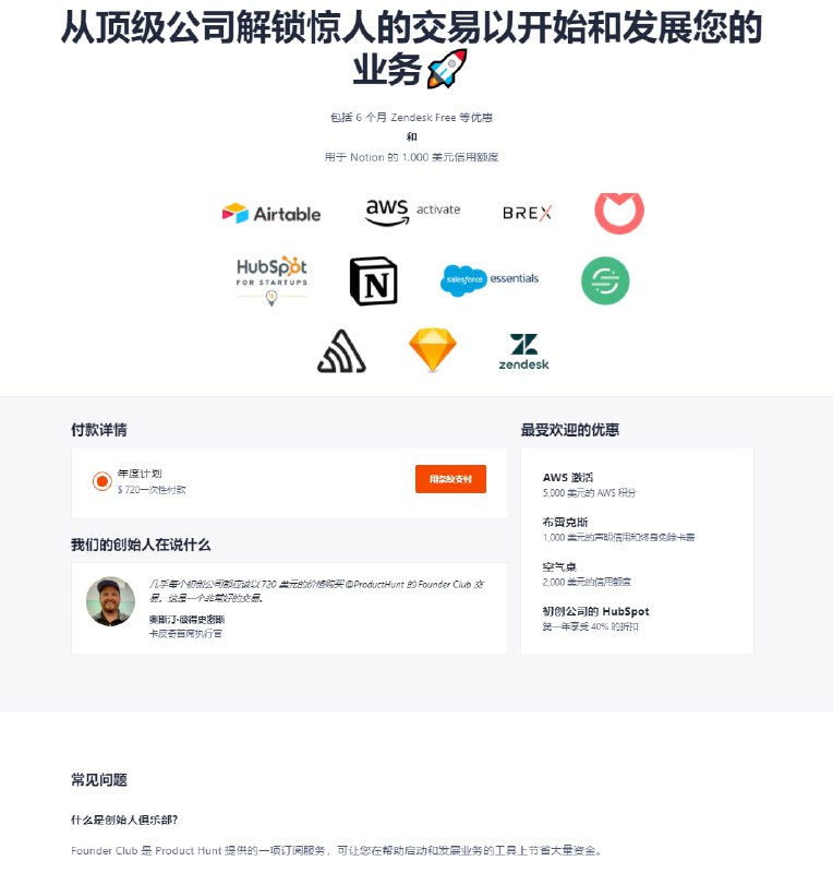 producthunt 这是个类似于酷安但又没完全类似的 #应用 #社区 ，能发现不少好玩儿的东西