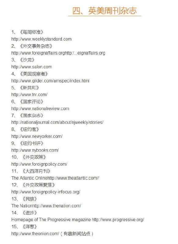 大陆可访问的优秀英文网站大陆可访问的优秀英文网站
