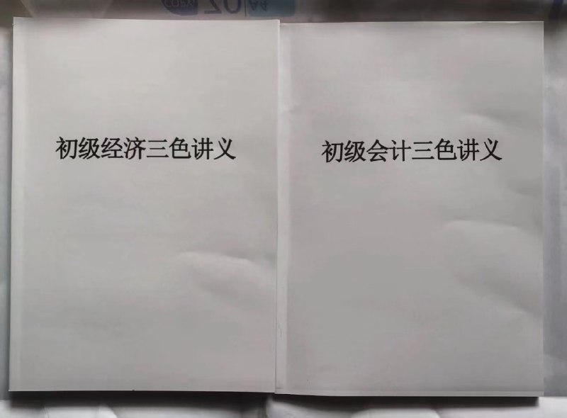 2022初级初会计三色笔记 到货概括核心重点浓缩考必精华高频知识点