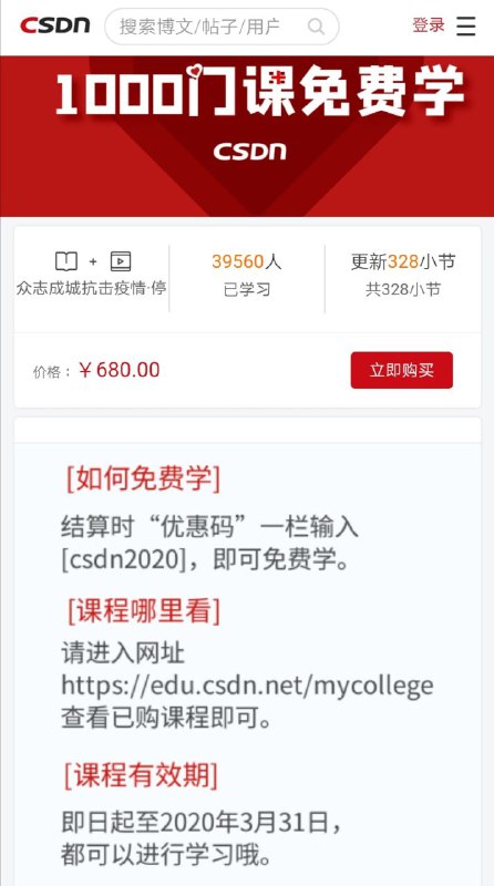 入口