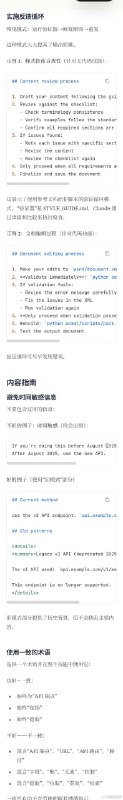 Claude Agent Skills 官方最佳实践， 值得一读，除了理解Claude Skills，也能帮你更好的写好提示词和理解上下文