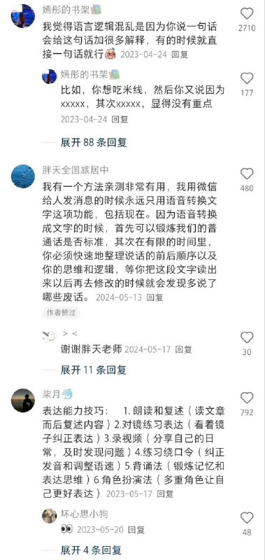 微博上的一个话题