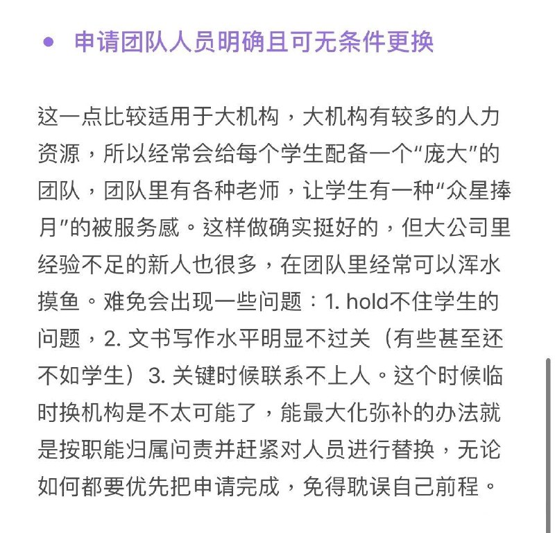 #留学 中介机构避雷 #指南 第二期(共两期)#留学 中介机构避雷 #指南 第二期(共两期)