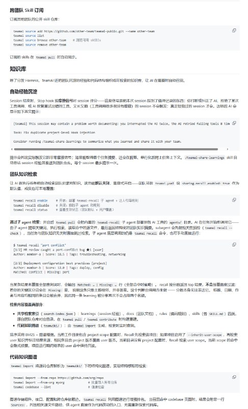 【腾讯开源 TeamAI