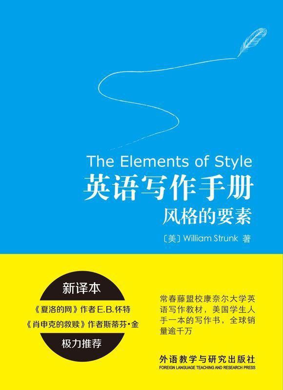 英语写作手册