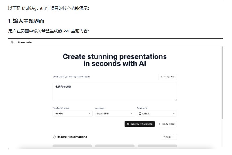 MultiAgentPPT