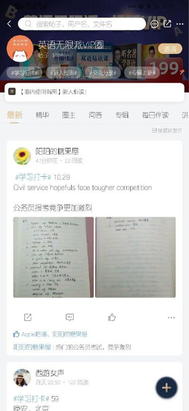 498元/年的喜马拉雅& 𝑪𝒉𝒊𝒏𝒂 𝑫𝒂𝒊𝒍𝒚 的英文畅听计划包括