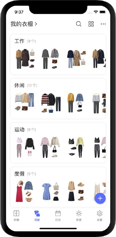 尽简衣橱 —— 衣橱管理 App这个 App 不仅能对衣橱里的衣物进行分类管理，还能生成搭配，学习和记录自己的穿搭 #软件尽简衣橱 —— 衣橱管理 App这个 App 不仅能对衣橱里的衣物进行分类管理，还能生成搭配，学习和记录自己的穿搭 #软件
