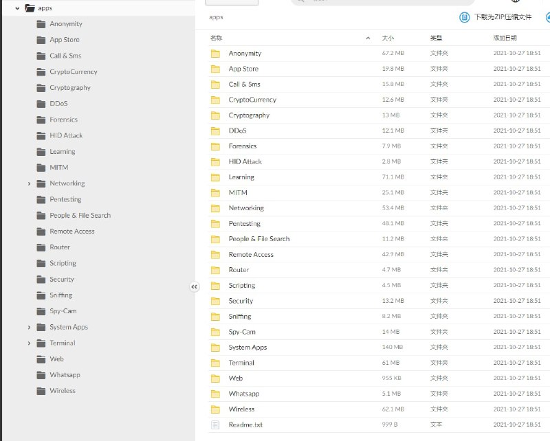 Android 黑客应用程序的大集合Content List