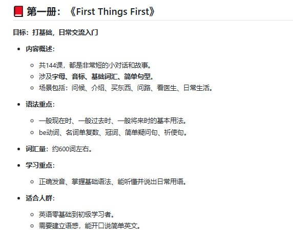 NCE（新概念英语全四册点读）是一个开源项目，汇聚了全册课文朗读和单句点读功能，帮你随时随地高效学英语