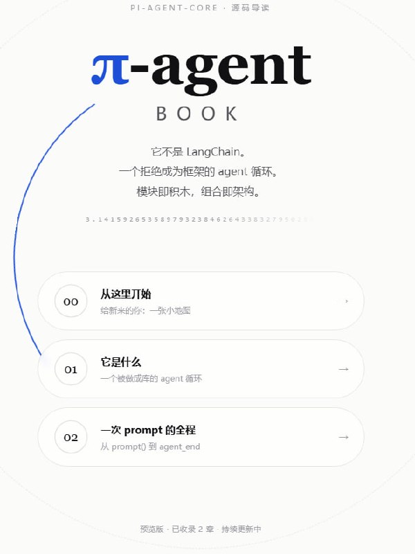 【拒绝框架崇拜