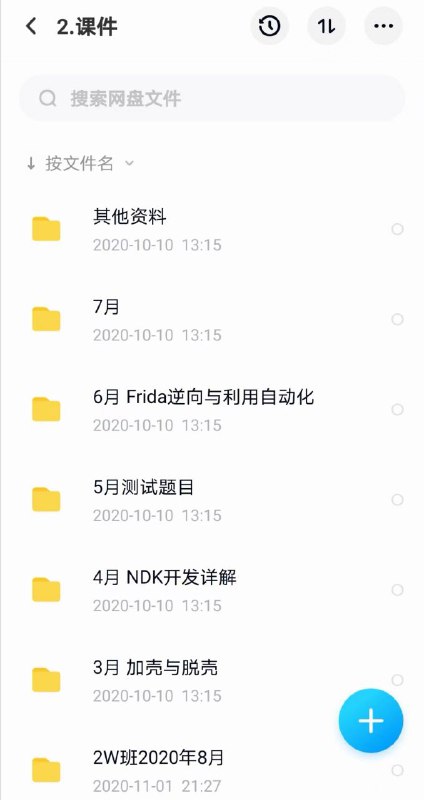 看雪逆向2万班，3万班看雪逆向2万班，3万班