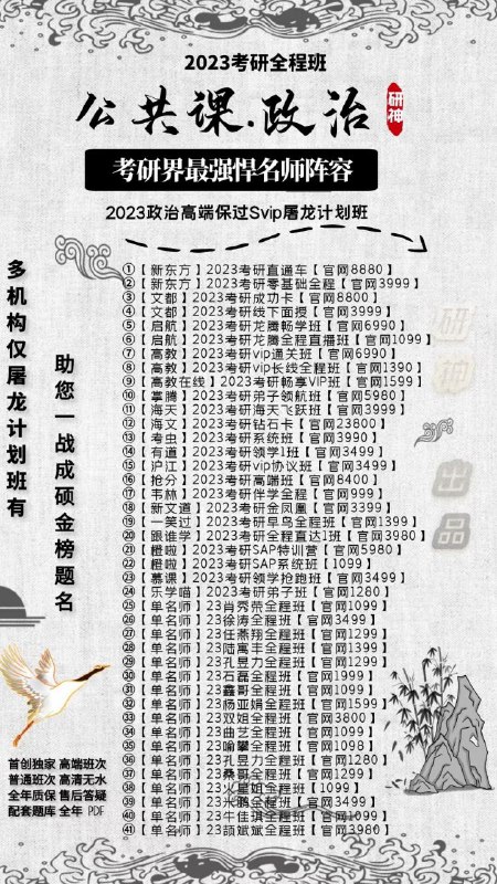 2023屠龙考研火热进行中购买即送2022年屠龙考研课✨课程高清，实时更新，正版观看效果✨汇集你想要的所有名师的课程✨预祝各位准研究生一战成硕2023屠龙考研火热进行中购买即送2022年屠龙考研课✨课程高清，实时更新，正版观看效果✨汇集你想要的所有名师的课程✨预祝各位准研究生一战成硕