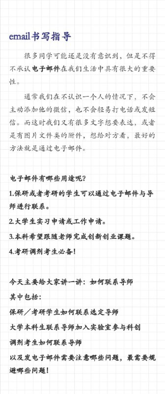 e-mail书写指南与模板 #经验e-mail书写指南与模板 #经验