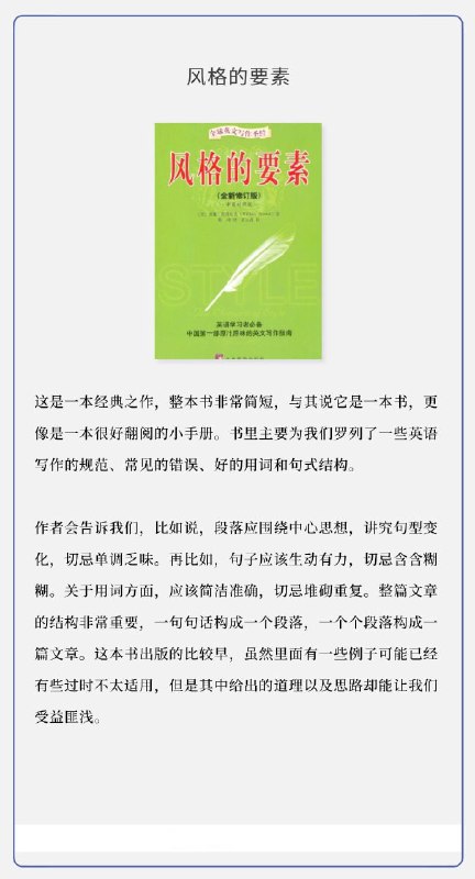 英语写作指导书推荐英语写作指导书推荐
