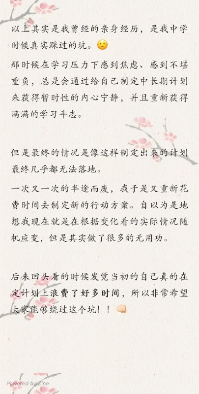 学习能力篇——如何制定中长期目标 #经验中长期目标与短期目标有什么区别？制定的时候又有什么需要注意？1.任务和目标的区别，中长期目标与短期目标的区别2-7.制定中长期目标时最需要注意的两点8.对于前两点的一个小总结9.五个我们需要避免的误区学习能力篇——如何制定中长期目标 #经验中长期目标与短期目标有什么区别？制定的时候又有什么需要注意？1.任务和目标的区别，中长期目标与短期目标的区别2-7.制定中长期目标时最需要注意的两点8.对于前两点的一个小总结9.五个我们需要避免的误区