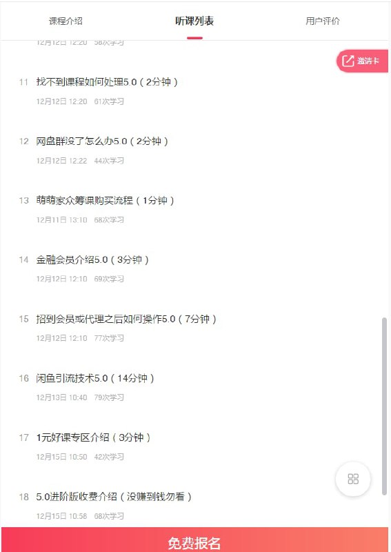 萌创学院·代理，合伙人培训最新版5.0上线萌创学院·代理，合伙人培训最新版5.0上线