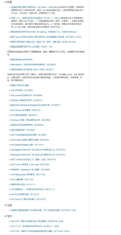 AI_Tutorial，AI架构、搜索系统、 推荐系统、广告系统等技术资料整理AI_Tutorial，AI架构、搜索系统、 推荐系统、广告系统等技术资料整理