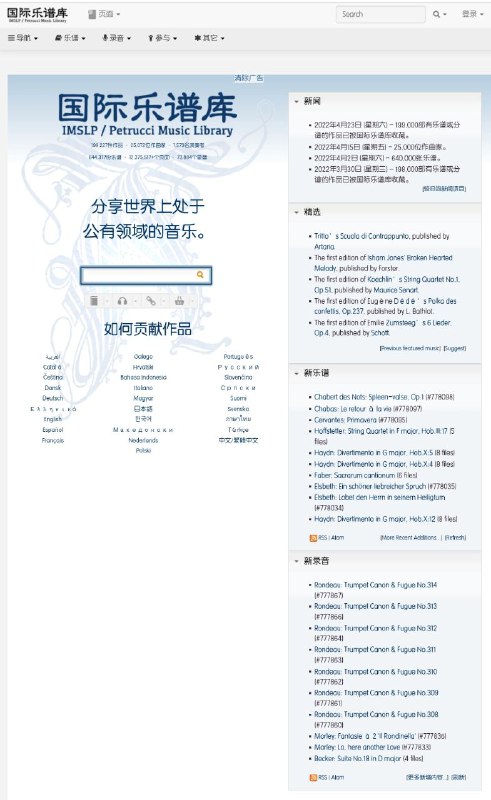 如何找钢琴谱？IMSLP 目前较大的免费 #乐谱 下载网站
