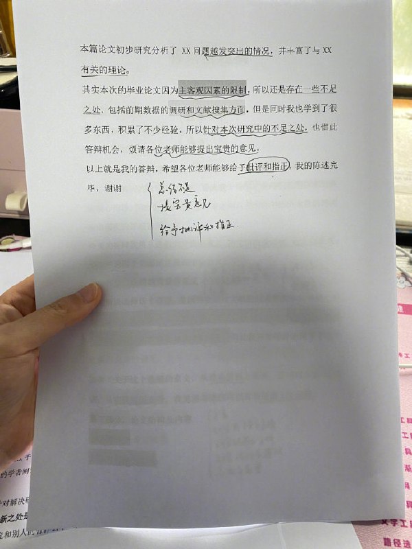 答辩稿答辩稿