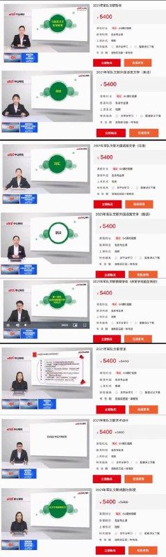 2021文职所有科目已更！【高端在线】2021文职所有科目已更！【高端在线】