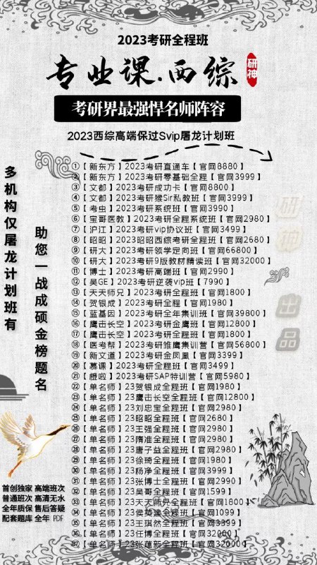 2023屠龙考研火热进行中购买即送2022年屠龙考研课✨课程高清，实时更新，正版观看效果✨汇集你想要的所有名师的课程✨预祝各位准研究生一战成硕2023屠龙考研火热进行中购买即送2022年屠龙考研课✨课程高清，实时更新，正版观看效果✨汇集你想要的所有名师的课程✨预祝各位准研究生一战成硕