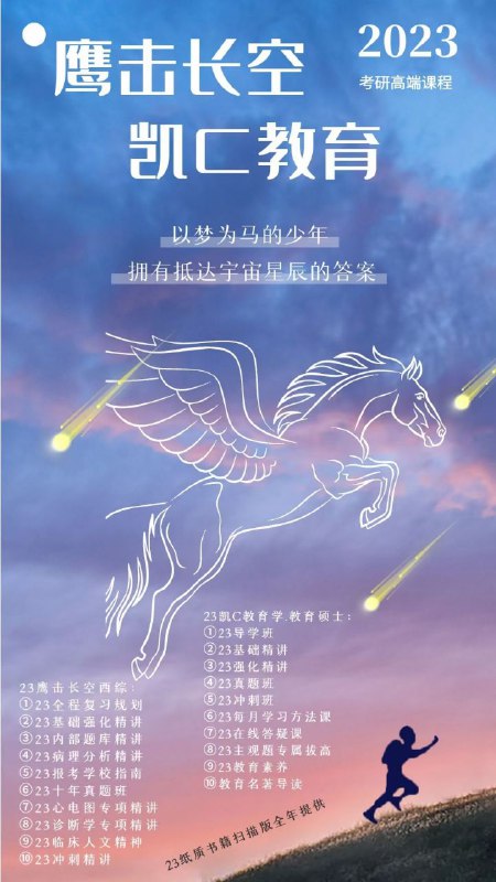 2023屠龙考研火热进行中购买即送2022年屠龙考研课✨课程高清，实时更新，正版观看效果✨汇集你想要的所有名师的课程✨预祝各位准研究生一战成硕2023屠龙考研火热进行中购买即送2022年屠龙考研课✨课程高清，实时更新，正版观看效果✨汇集你想要的所有名师的课程✨预祝各位准研究生一战成硕
