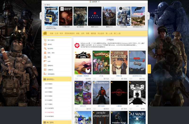ByRutor 玩  #游戏  的，不用登陆，免费下载ByRutor 玩  #游戏  的，不用登陆，免费下载