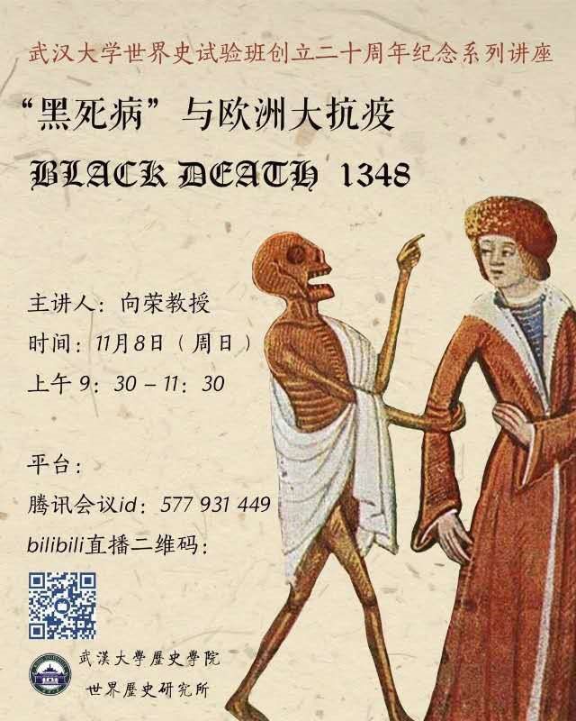 讲座